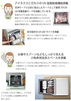 AINX 食器洗い 温風乾燥機能搭載モデル　送料無料　おまけ付き AINX 食器洗い乾燥機 AX-S3W 工事不要 卓上型 食器洗い機 食洗器